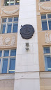 Герб на Здании Чувашского Государственного Педагогического Университета