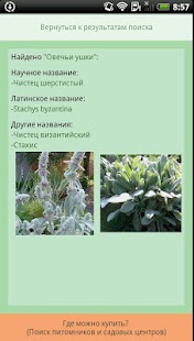 Free Download Plants APK