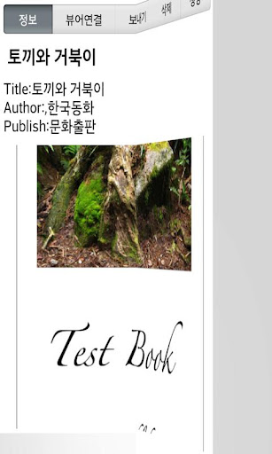 EPUB生成器（PDF-EPUB）