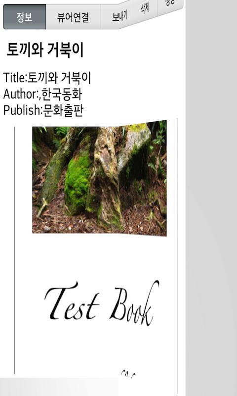 Epub Generator (Pdf-Epub) Screen 1