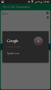 Free Download Turkish English Translator APK for Android