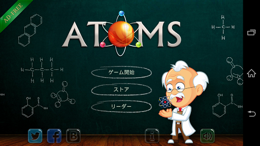 アトム Atoms