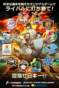 プロ野球ゲーム モバプロ2014 登録無料のカードゲームのおすすめ画像4
