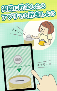 Lastest 続ける人の500円貯金 APK for Android