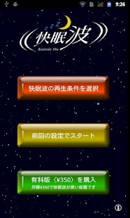 How to install Sleeping aid  ,Kaisleep patch 2.0.1 apk for pc