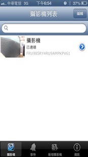 How to get iCam264e 20130313v18 apk for android