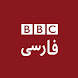 BBC Persian Reader icon