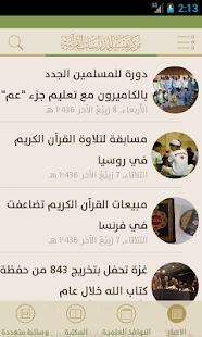 How to mod مركز تفسير 1.0.1 apk for android