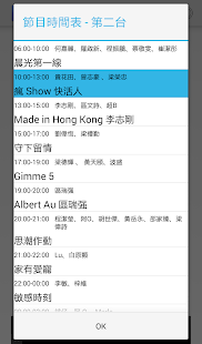 免費下載音樂APP|香港收音機 (附節目表) app開箱文|APP開箱王