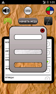 Поиск слов Z Screenshots 14