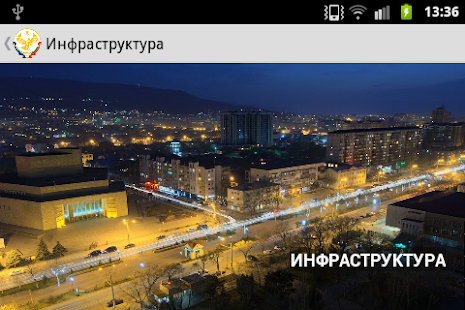 Наш Дагестан Screenshots 1