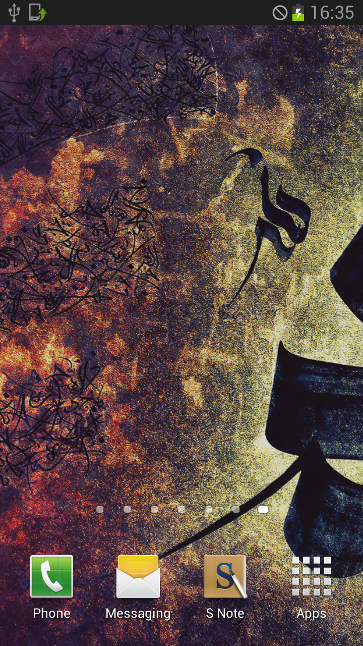 Allah LiveWallpaper Screen 2