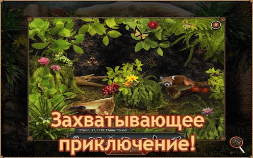 Игры Поиск Предметов Полная Версия