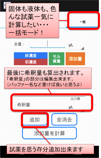 免費下載生產應用APP|添加量計算くん。 app開箱文|APP開箱王