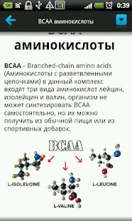 Download Спорт Помощник APK for Android