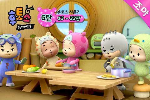 Android application 후토스 VOD 6탄 (시즌 2, 13~22화) screenshort