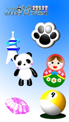 マチキャラ3d For Docomo Androidアプリ Applion