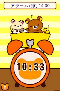 免費下載工具APP|Rilakkuma Alarm app開箱文|APP開箱王