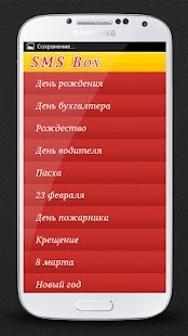 Free Download Sms Box Happy Birthday APK