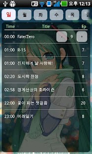 How to get 애니 기록부 3.0 unlimited apk for laptop