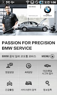 download 코오롱모터스 free