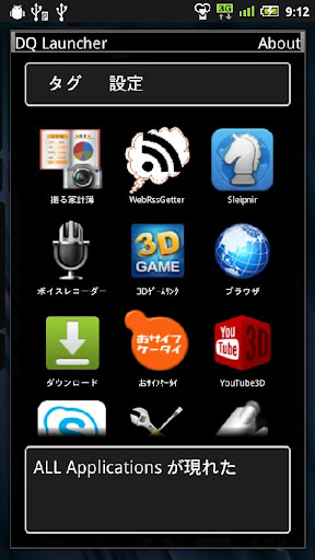 DQ Launcher