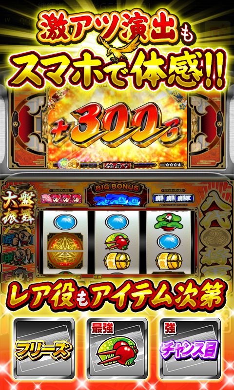 吉宗 2013【DonDelパチスロ】 Screen 3
