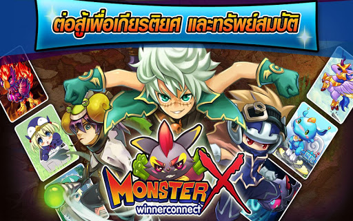 【免費街機App】MonsterX (Xmon)-APP點子