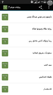 How to install روايات دوبلم 7 4.00 apk for laptop