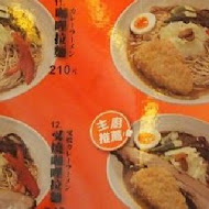 樂麵屋