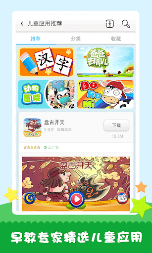 【免費教育App】工程師爸爸兒童桌麵：育兒早教必備（Kids  Mode）-APP點子