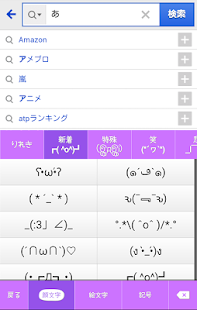 Free Download きせかえキーボード 顔文字無料★SugarGalaxy APK for Android