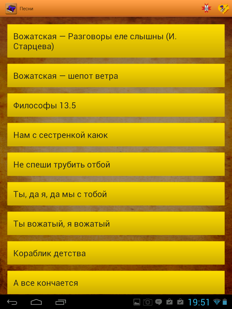 Методичка вожатого PRO Screen 3