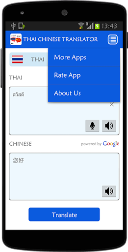 免費下載書籍APP|Thai Chinese Translator app開箱文|APP開箱王