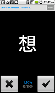 How to install Chinese Character Trainer Pro 1.0 apk for laptop