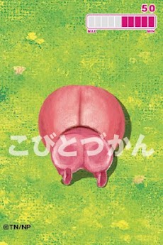こびとづかん公式ライブ壁紙 カクレモモジリ Androidアプリ Applion