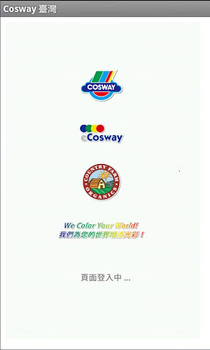 Cosway 臺灣