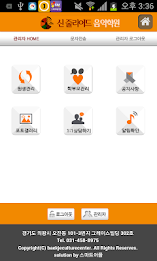 신 쥴리어드 음악학원 poster 3