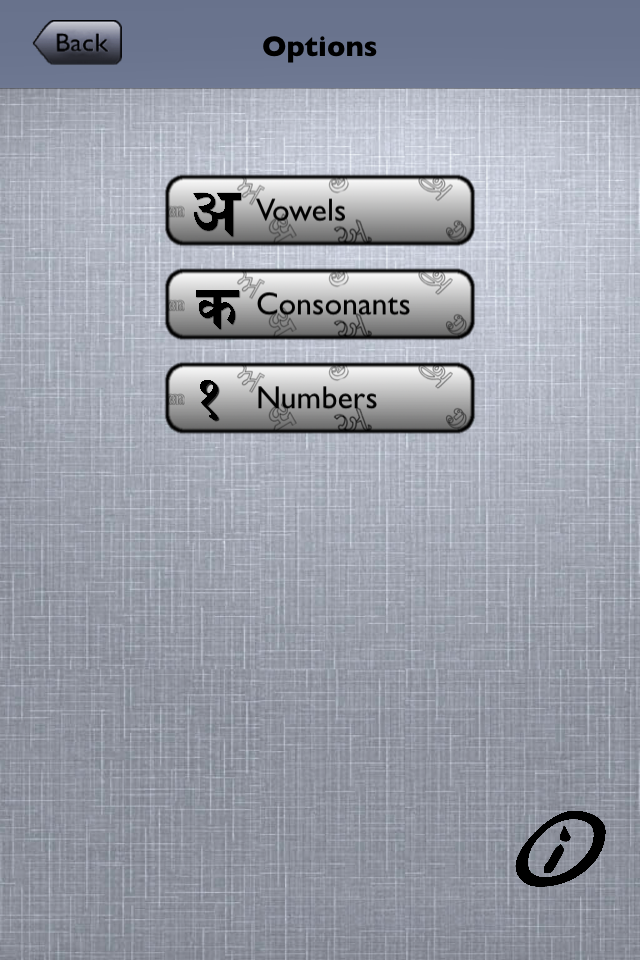 Learn Sanskrit (Letter2Sound) Screen 3