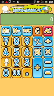 シンプル電卓　TYPE き Screenshots 1