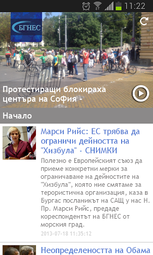 【免費新聞App】Агенция БГНЕС - Agencija BGNES-APP點子