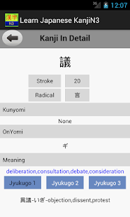 How to install Learn Japanese Kanji N3 1.0 unlimited apk for android