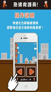 How to download 急速救護員 2.0 mod apk for laptop