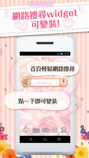 免費下載個人化APP|DERSSAPPS網路搜尋「Princess Jewel」 app開箱文|APP開箱王