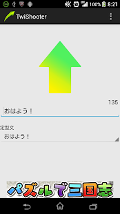 How to mod TwiShooter-ツイシューター- 2.10 mod apk for android