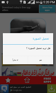 Free Download اجمل صور تحت المطر APK