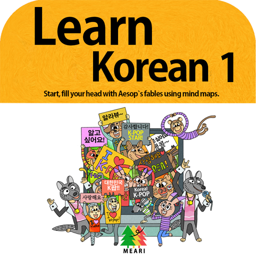 Learn Korean 1 - Free LOGO-APP點子