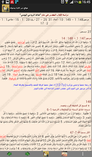 دير القديس العظيم الانبا بيشوى Screenshots 2