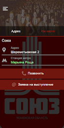 KVN "Soyuz" poster 2