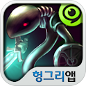 번식전쟁2 공식커뮤니티 헝그리앱 logo